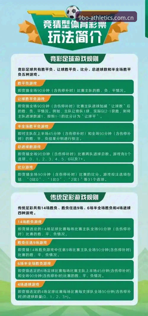 9博体育平台实用指南：从官网入口到赛事娱乐的必备知识