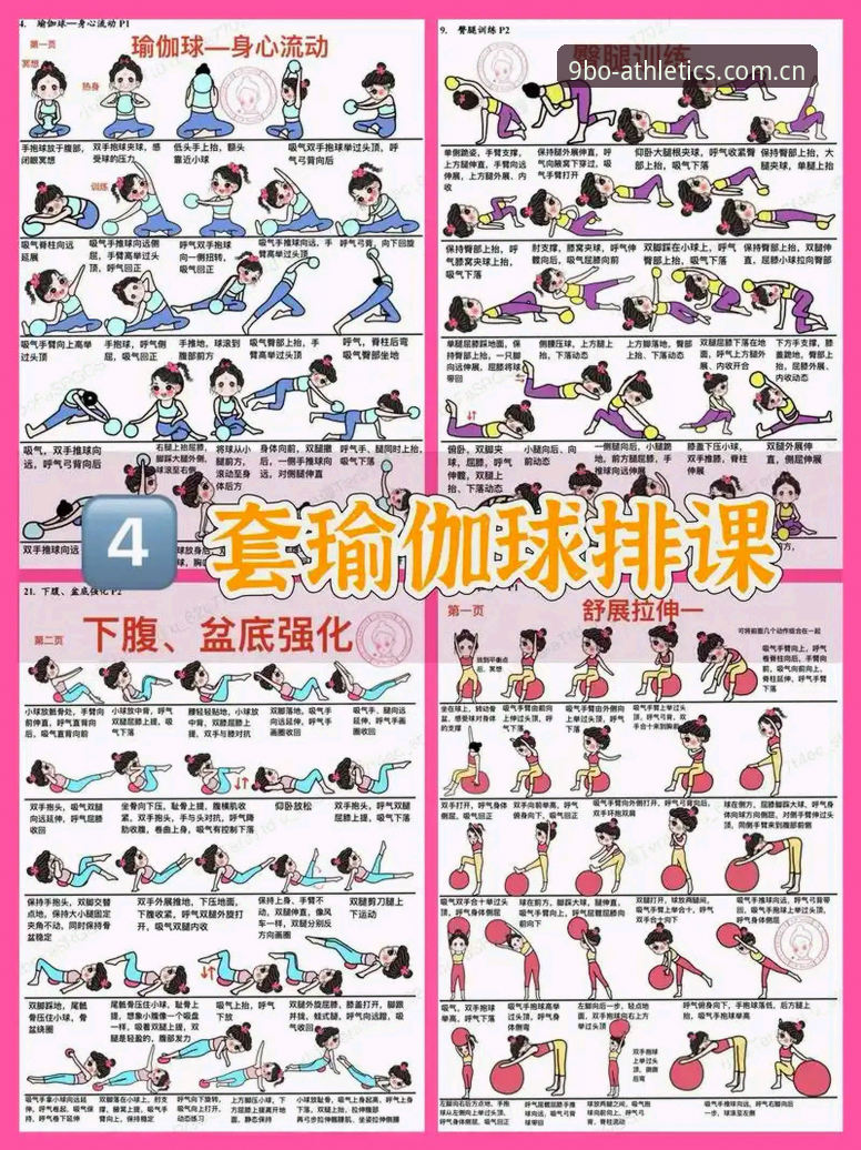 博体育怎么样使用指南：9博体育平台新手入门与进阶玩法全解析